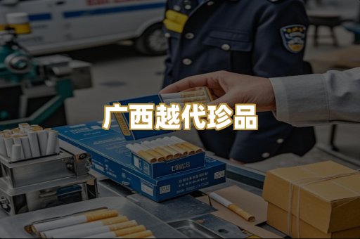 外烟爆珠系列